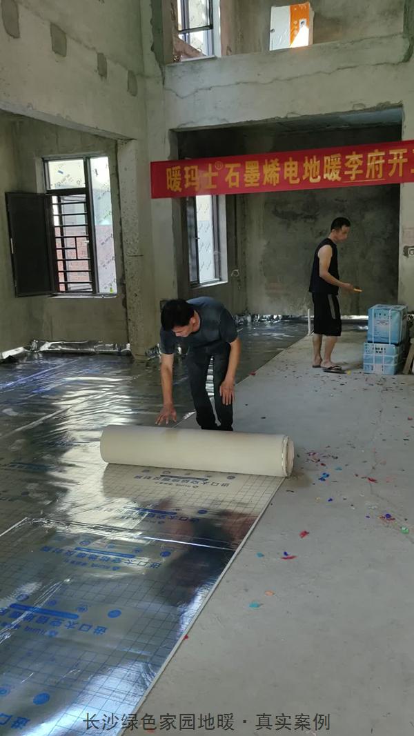 长沙开福区别墅安装石墨烯电地暖 | 150㎡真实案例03.jpg