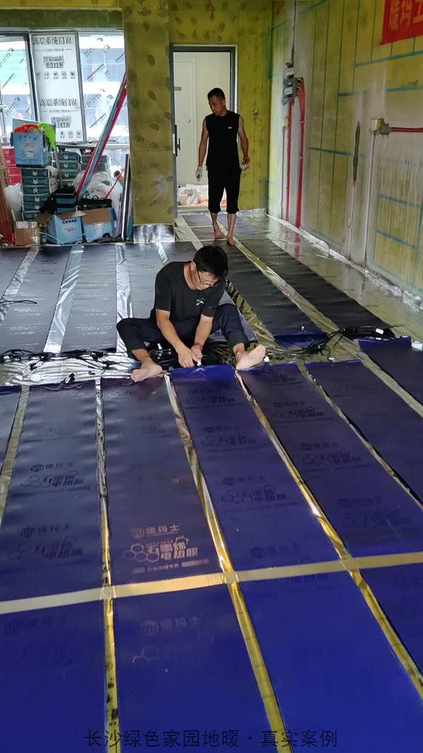 长沙岳麓区98㎡石墨烯电地暖安装 | 商品房真实案例5.jpg