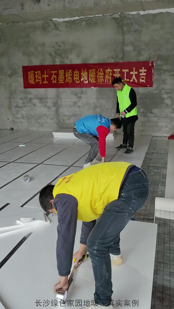 长沙望城区92㎡石墨烯电地暖安装 | 农村自建房真实案例3.jpg
