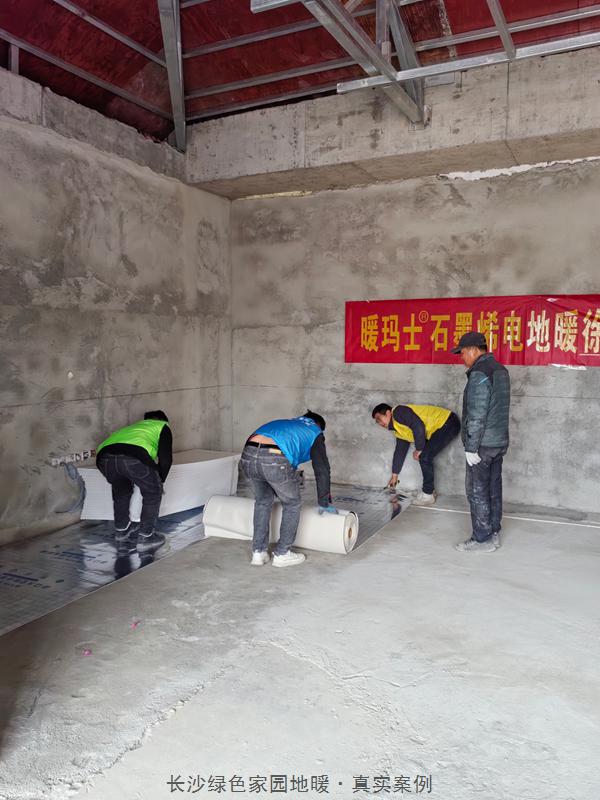 长沙望城区92㎡石墨烯电地暖安装 | 农村自建房真实案例2.jpg