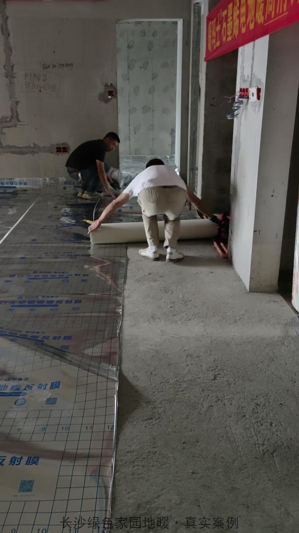 长沙县81㎡石墨烯电地暖安装 | 商品房真实案例02.jpg